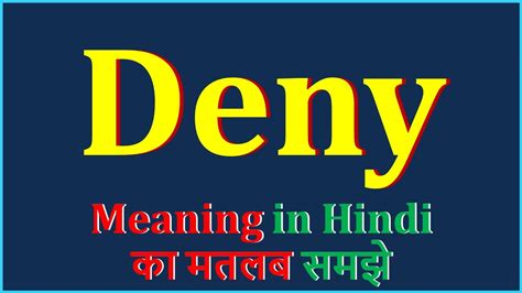 dany meaning in hindi|Dany meaning in Hindi .